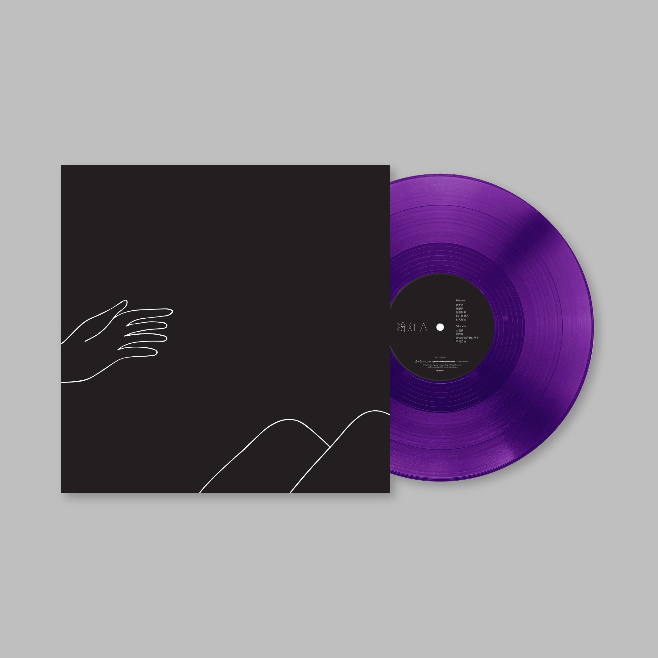 Vinyl - LP1 粉紅A (Purple)