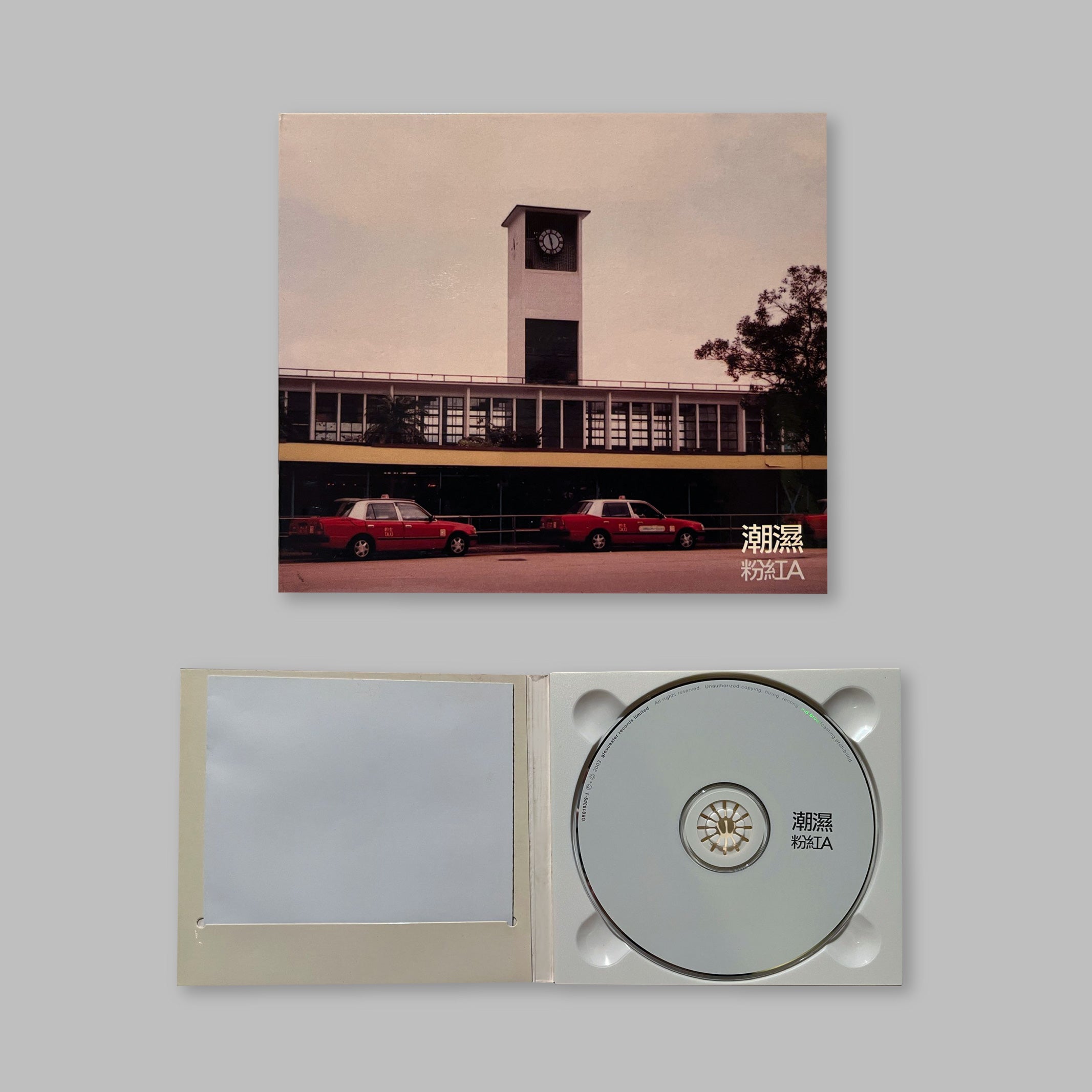 CD - LP2 潮濕
