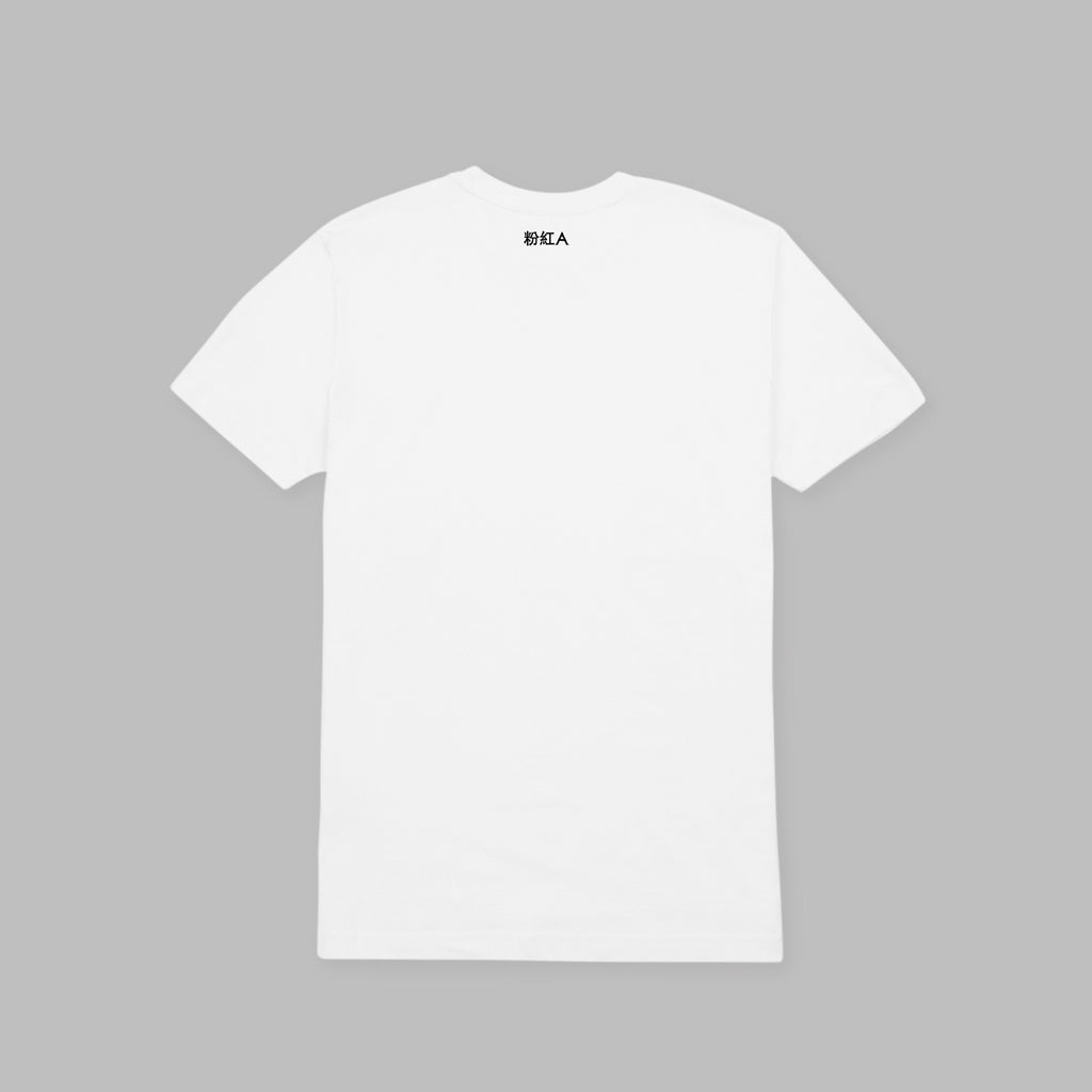 Tee - 今天一切正常 粉紅A x 江記 (White)